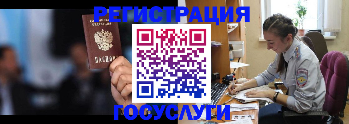 временная регистрация адрес в Омской области